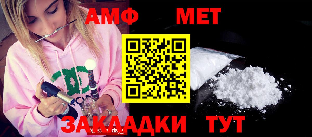 АМФ  АМФ VHQ  Вход с VPN  Лабинск 