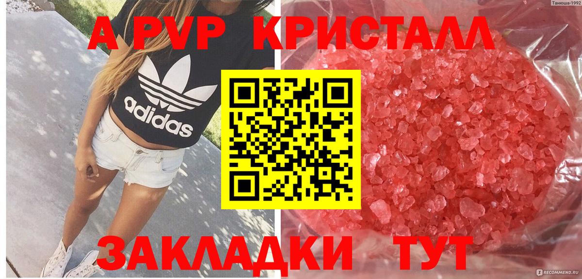 Alfa_PVP Crystall  Альфа ПВП  Вход с VPN  Alpha-PVP Соль  купить закладку  Alfa_PVP Соль  Лабинск 