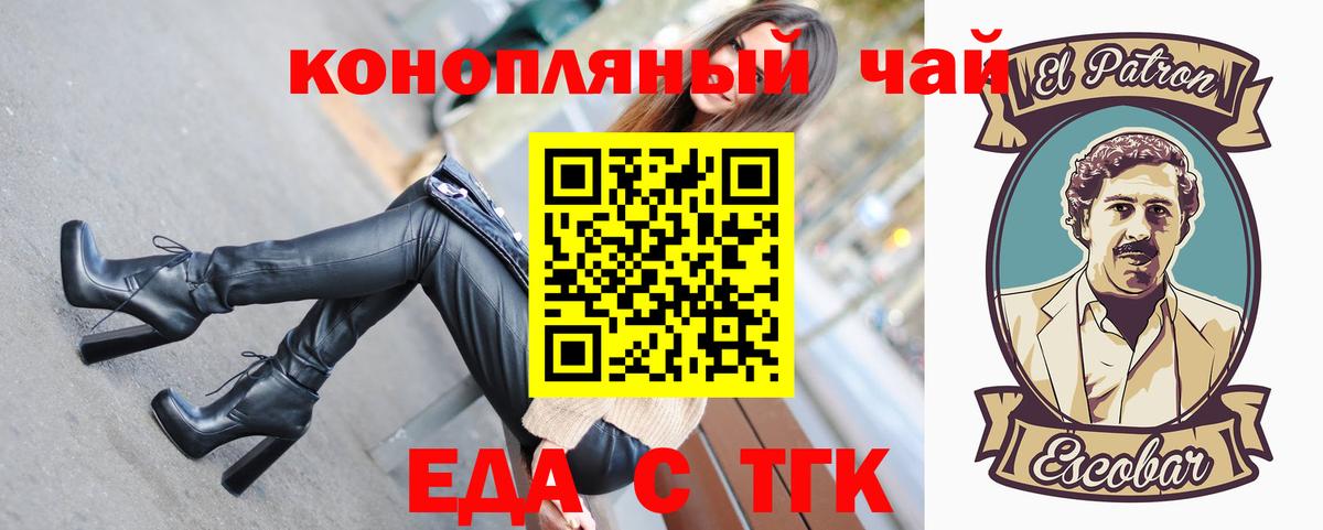 Печенье с ТГК марихуана  Вход с VPN  Лабинск 