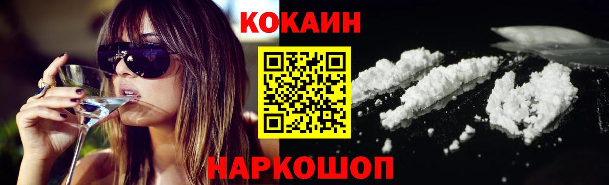 Cocaine Columbia  COCAIN 99%  COCAIN  Вход с VPN  Лабинск 