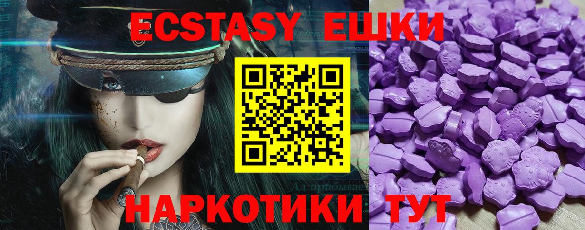 MEGA как войти  Вход с VPN  ЭКСТАЗИ  Лабинск  Экстази 280мг 