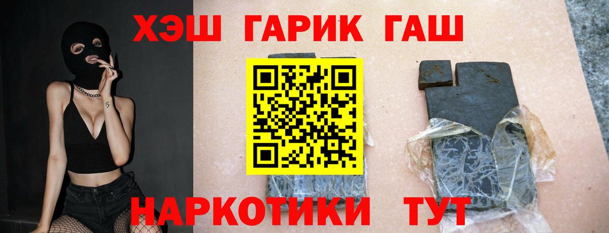 ГАШИШ Premium  Гашиш индика сатива  Лабинск  Вход с VPN 