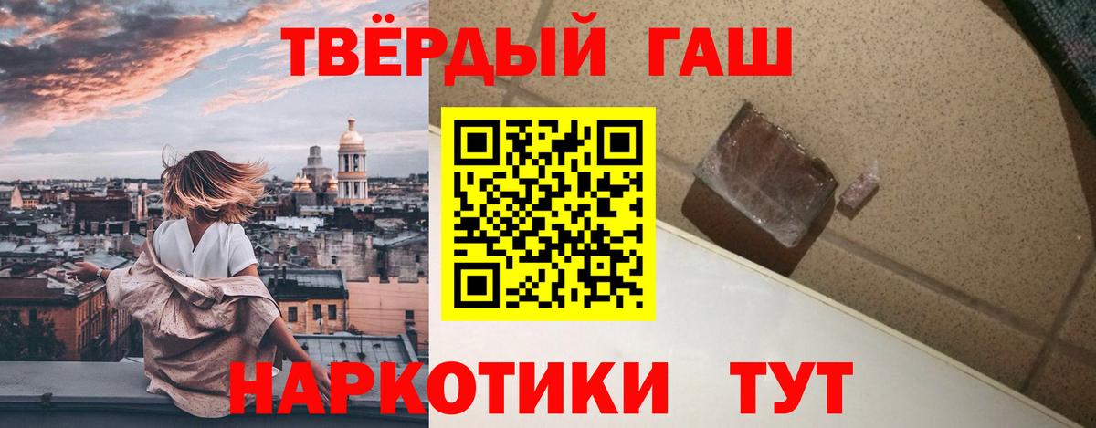 Гашиш Изолятор Лабинск