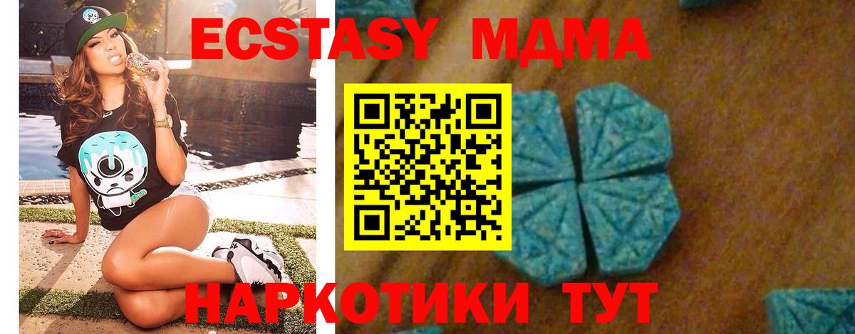МДМА  Вход с VPN  Лабинск  MDMA кристаллы  MDMA кристаллы 