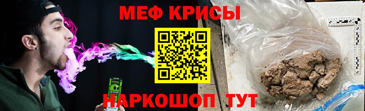 Лабинск  МЕФ кристаллы  МЕФ  цены наркотик  Вход с VPN 