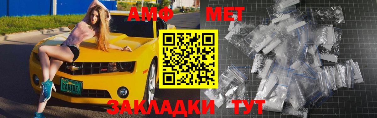 МЕТАМФЕТАМИН Декстрометамфетамин 99.9%  Вход с VPN  Лабинск 