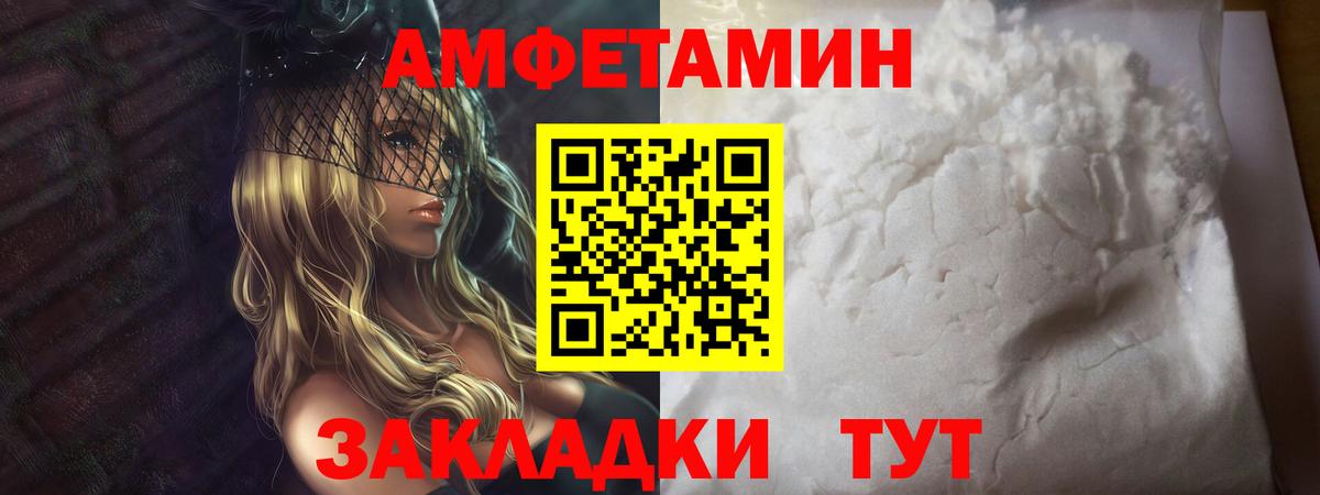 МЕТАМФЕТАМИН пудра Лабинск