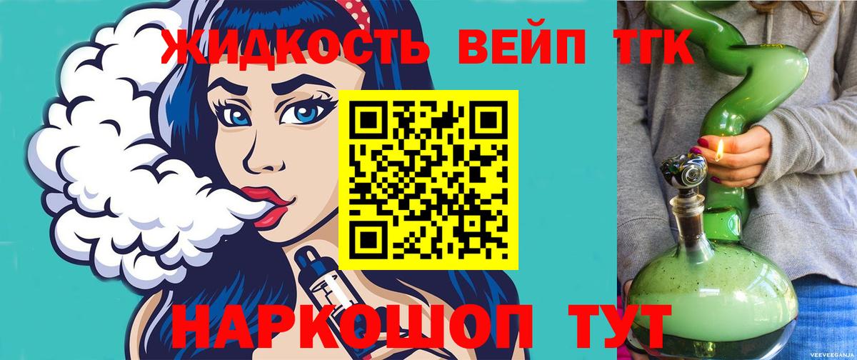 Лабинск  Дистиллят ТГК Wax  Вход с VPN 