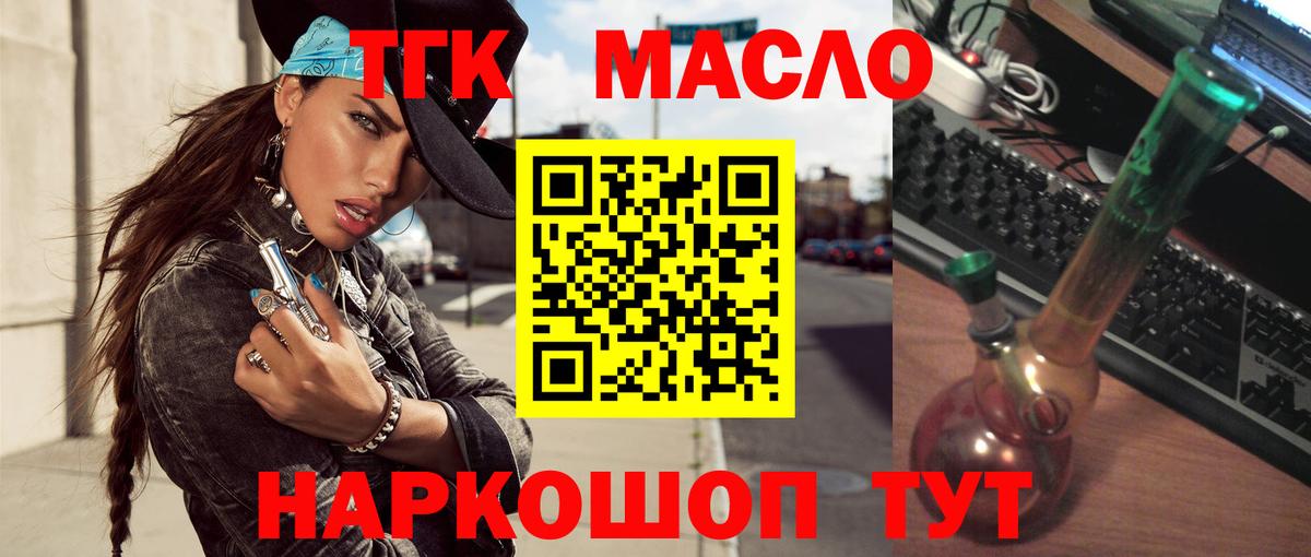 Дистиллят ТГК жижа Лабинск